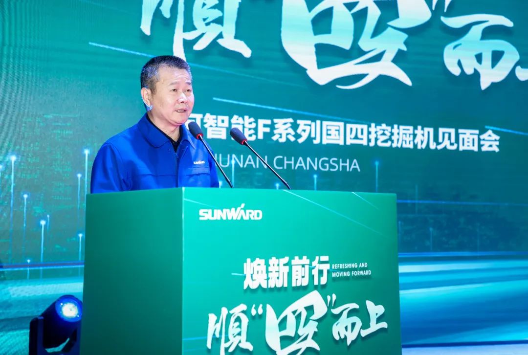 助力“雙碳”目標(biāo)！山河智能集中發(fā)布F系列國(guó)四挖掘機(jī)