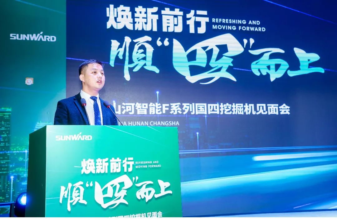 助力“雙碳”目標(biāo)！山河智能集中發(fā)布F系列國(guó)四挖掘機(jī)