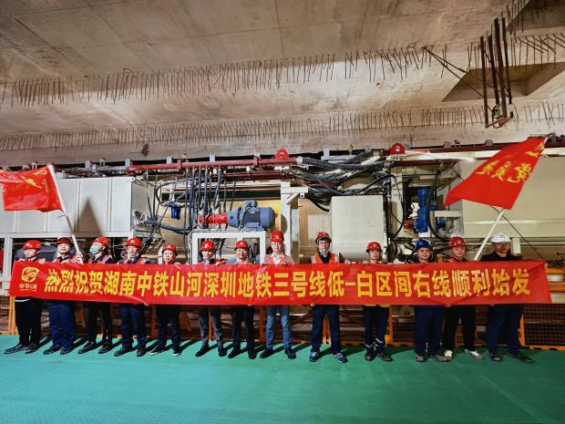 掘進(jìn)“鐵軍”助建大灣區(qū)！中鐵山河盾構(gòu)機(jī)再戰(zhàn)深圳地鐵3號(hào)線