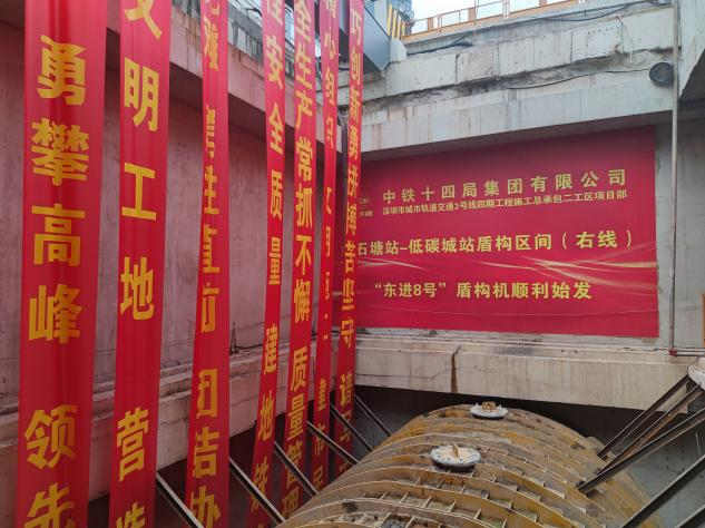 掘進(jìn)“鐵軍”助建大灣區(qū)！中鐵山河盾構(gòu)機(jī)再戰(zhàn)深圳地鐵3號(hào)線