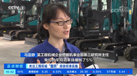 開啟“國四”時代！央視聚焦山河智能
