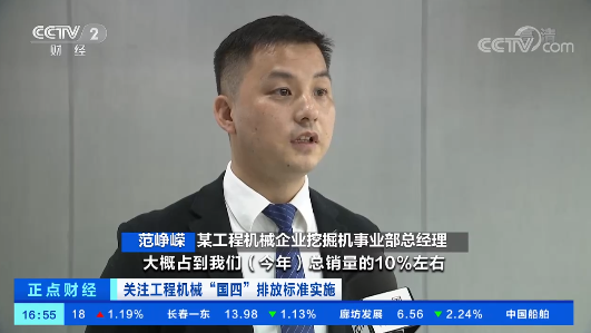 開啟“國四”時代！央視聚焦山河智能