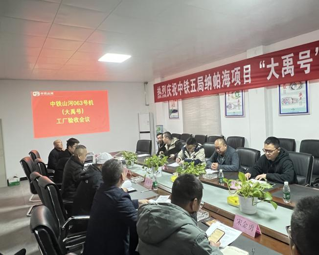 助力納帕海防洪整治隧洞工程！中鐵山河首臺(tái)敞開式TBM下線