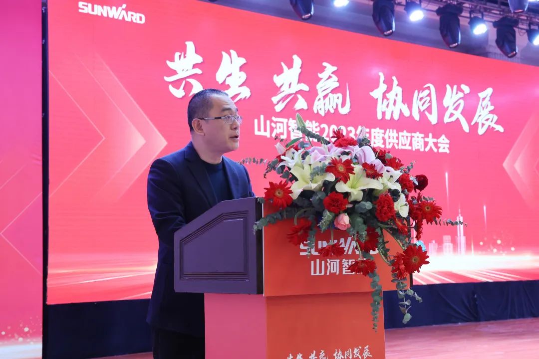 共生、共贏、協(xié)同發(fā)展！山河智能2023年度供應(yīng)商大會(huì)隆重召開(kāi)