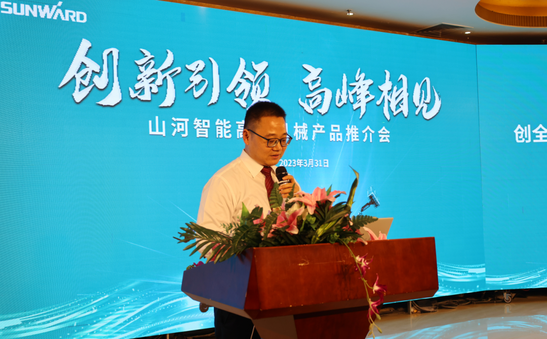 創(chuàng)新引領，高峰相見！山河智能高空機械產品推介會走進粵港澳大灣區(qū)