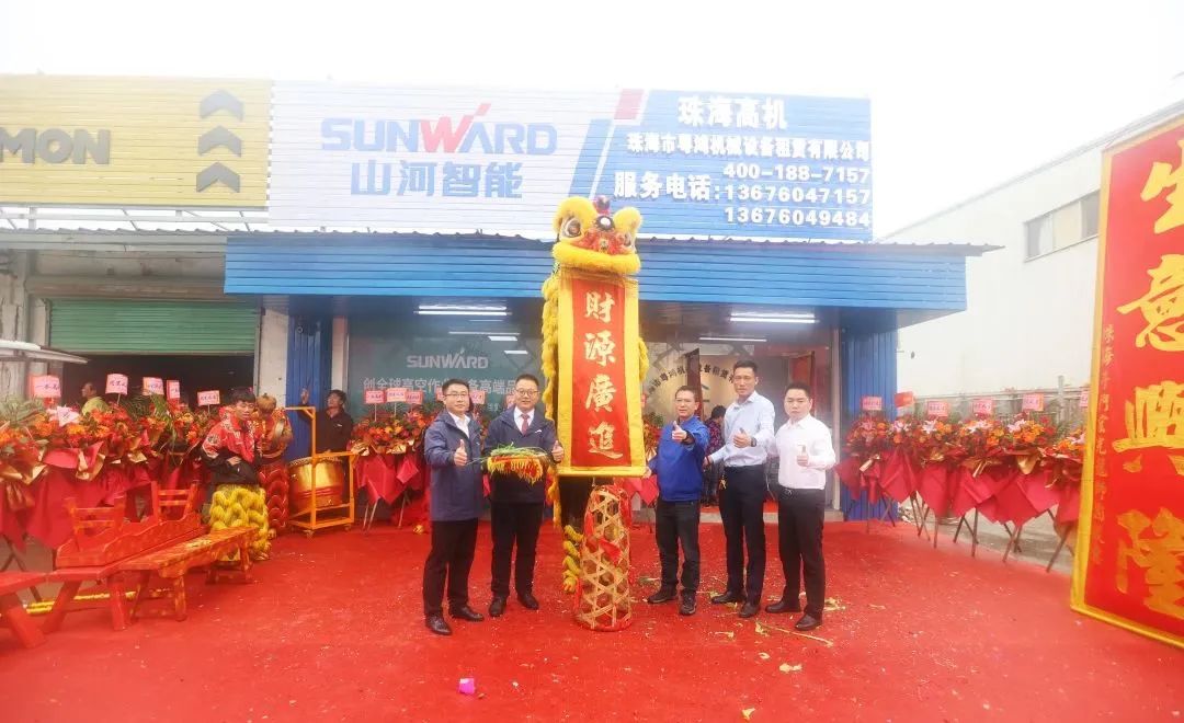 創(chuàng)新引領，高峰相見！山河智能高空機械產品推介會走進粵港澳大灣區(qū)