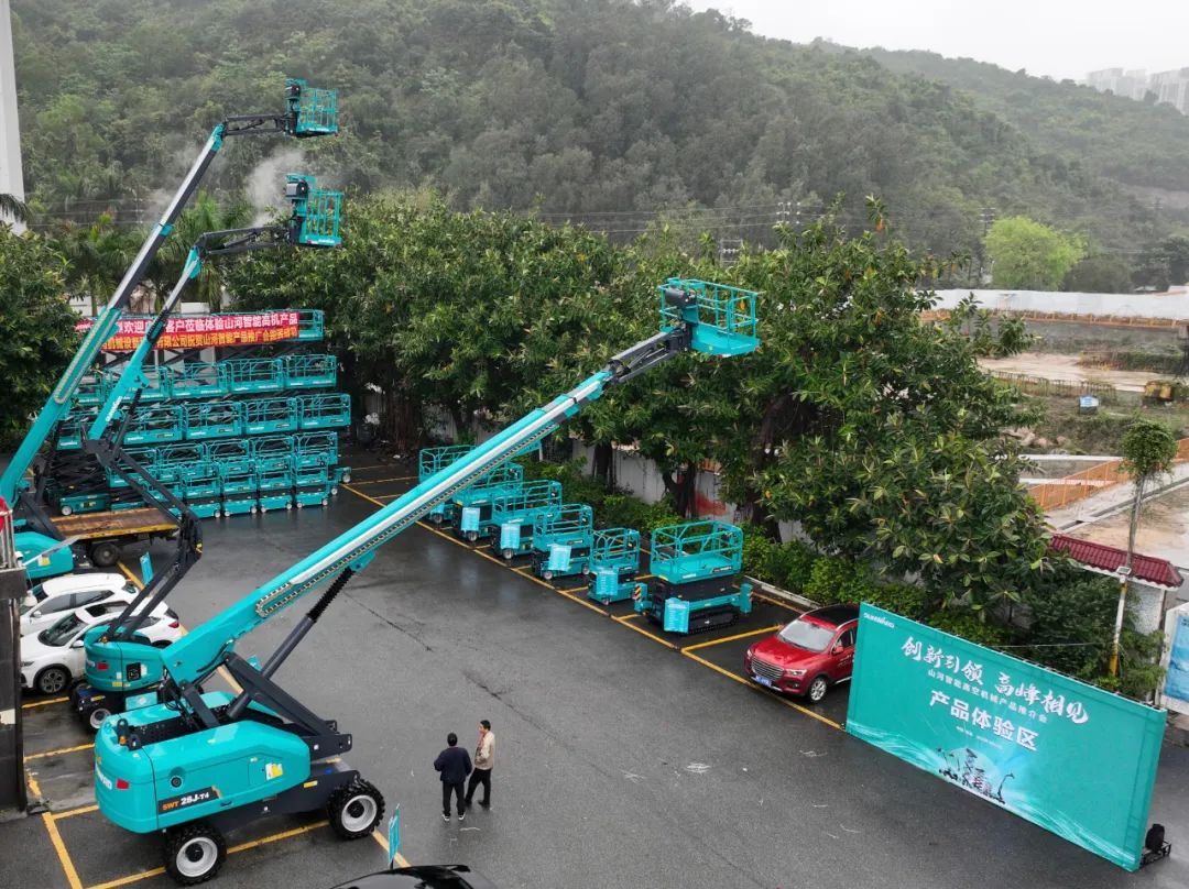 創(chuàng)新引領，高峰相見！山河智能高空機械產品推介會走進粵港澳大灣區(qū)