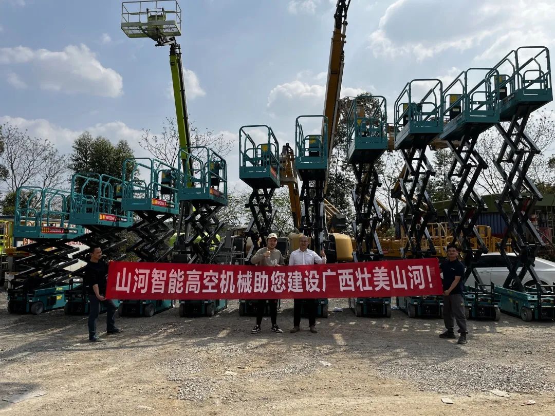 加速深耕區(qū)域市場，山河高機訂單暴漲