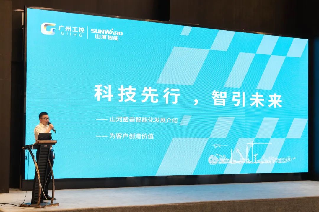 綠色發(fā)展，創(chuàng)新智行！第七屆山河智能水泥礦山峰會順利舉辦