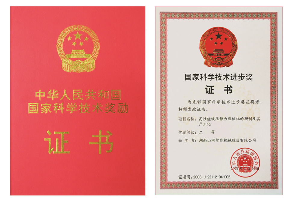 兩項(xiàng)單冠，行業(yè)唯一！山河智能兩款樁工產(chǎn)品同獲制造業(yè)單項(xiàng)冠軍