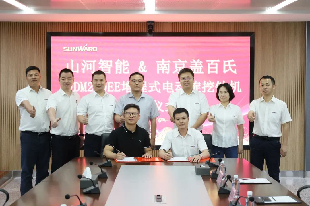 攜手開啟綠色轉(zhuǎn)型之路！山河智能&南京蓋百氏增程式電動旋挖鉆機簽約儀式成功舉辦