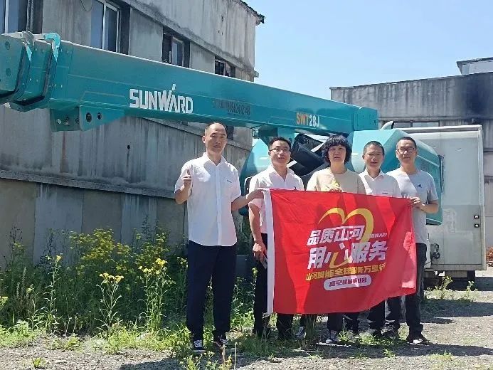 傾聽客戶心聲！山河智能高空機械“服務(wù)萬里行”走進東北