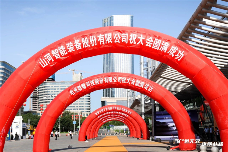 “礦”世無雙，縱橫絲路！山河智能亮相第十三屆新疆國際礦業(yè)與裝備博覽會(huì)