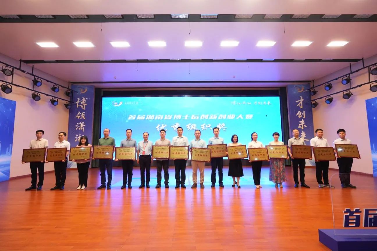 點贊！山河智能博士后團隊斬獲首屆湖南省博士后創(chuàng)新創(chuàng)業(yè)大賽金獎