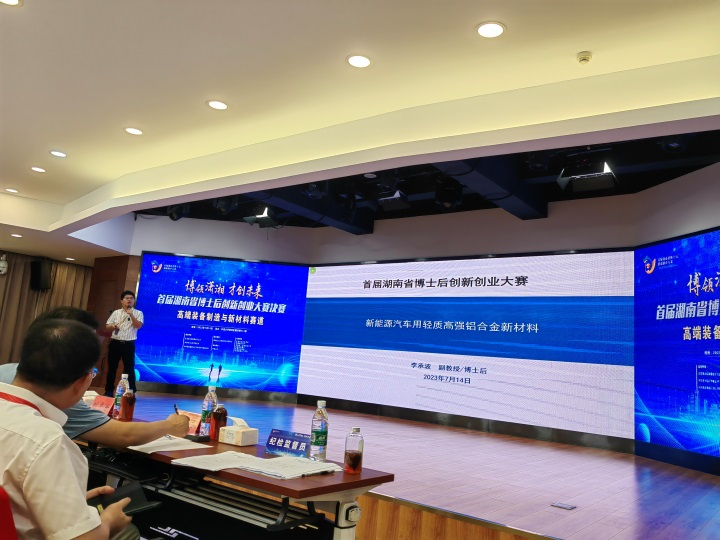 點贊！山河智能博士后團隊斬獲首屆湖南省博士后創(chuàng)新創(chuàng)業(yè)大賽金獎