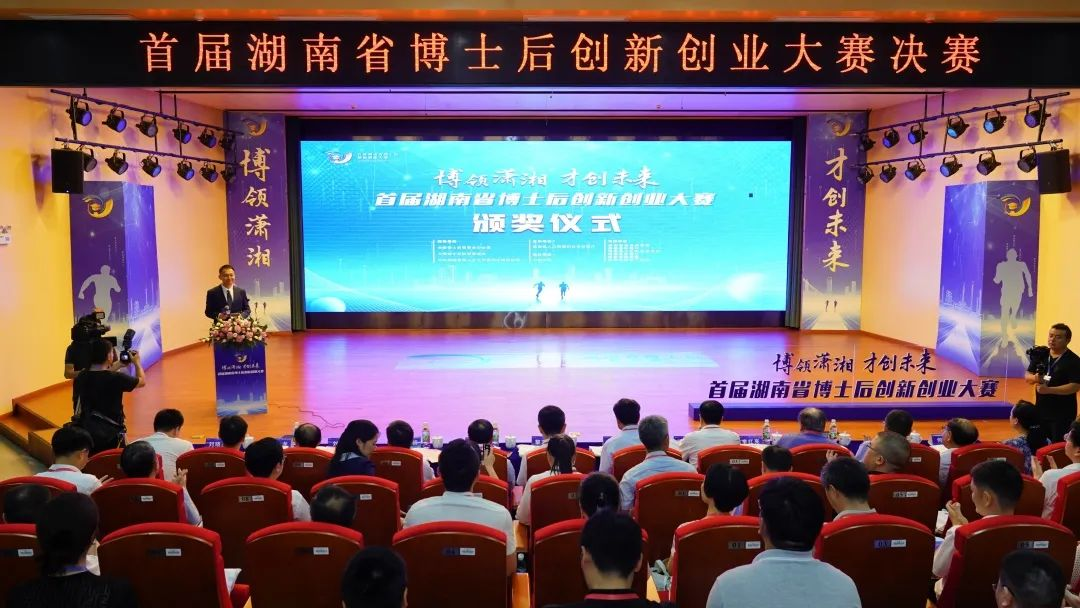 點贊！山河智能博士后團隊斬獲首屆湖南省博士后創(chuàng)新創(chuàng)業(yè)大賽金獎