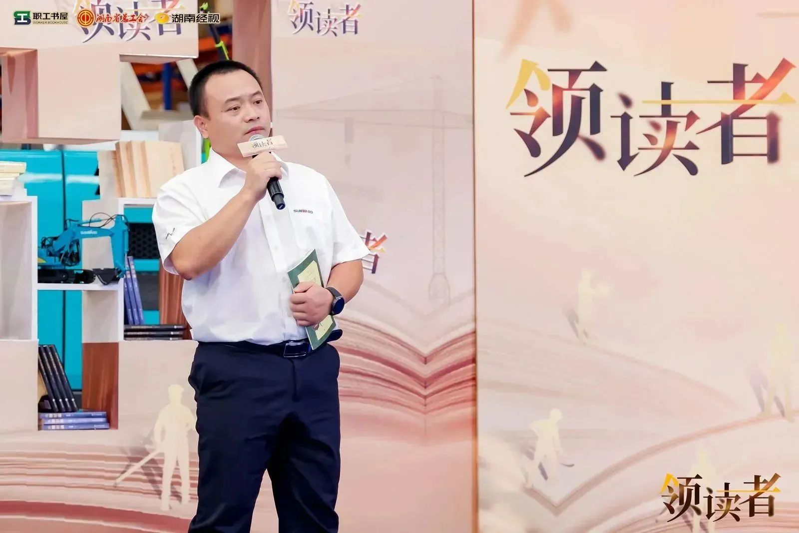 閱享世界，智造未來！大型直播節(jié)目《領(lǐng)讀者》長沙智能制造專場(chǎng)在山河工業(yè)城舉辦