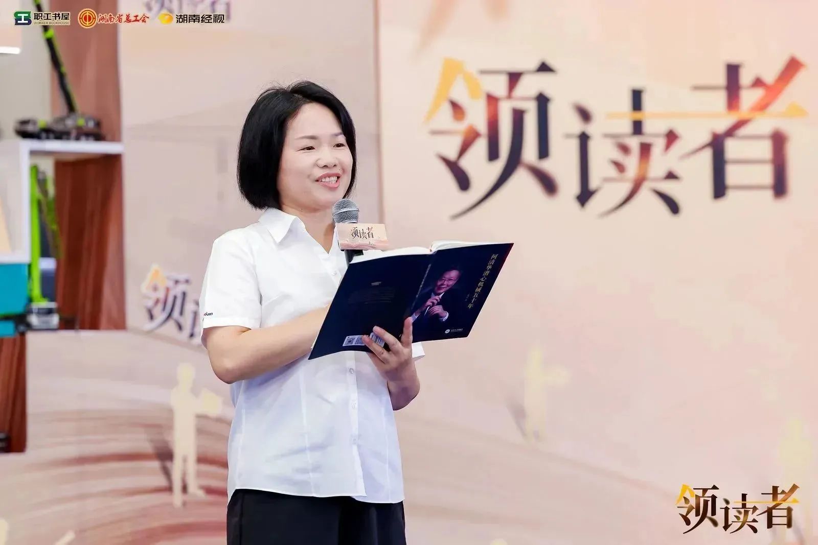 閱享世界，智造未來！大型直播節(jié)目《領(lǐng)讀者》長沙智能制造專場(chǎng)在山河工業(yè)城舉辦