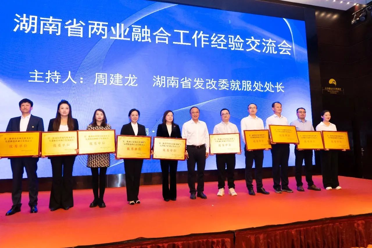 “制造+服務(wù)”迸發(fā)新動能，山河智能獲批第一批湖南省兩業(yè)融合發(fā)展試點(diǎn)優(yōu)秀單位