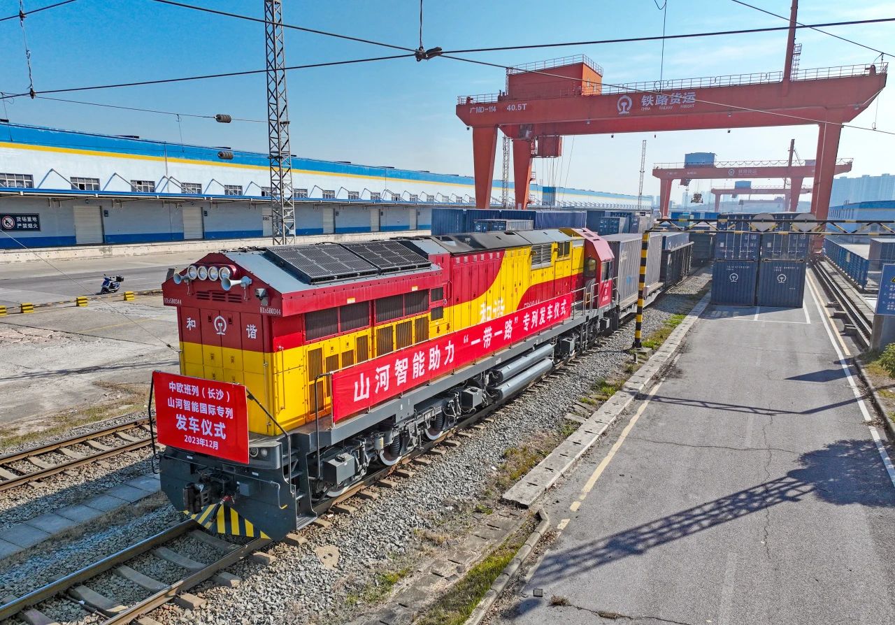 揚(yáng)帆“一帶一路”，中歐班列（長(zhǎng)沙）山河智能國際專列發(fā)車