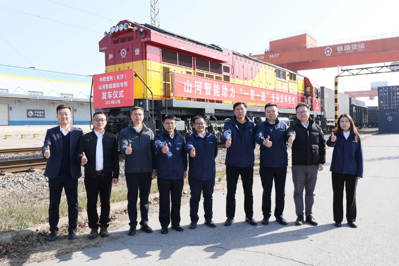 揚(yáng)帆“一帶一路”，中歐班列（長(zhǎng)沙）山河智能國際專列發(fā)車
