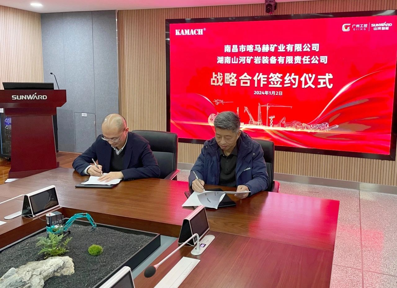 山河礦巖喜迎開門紅！