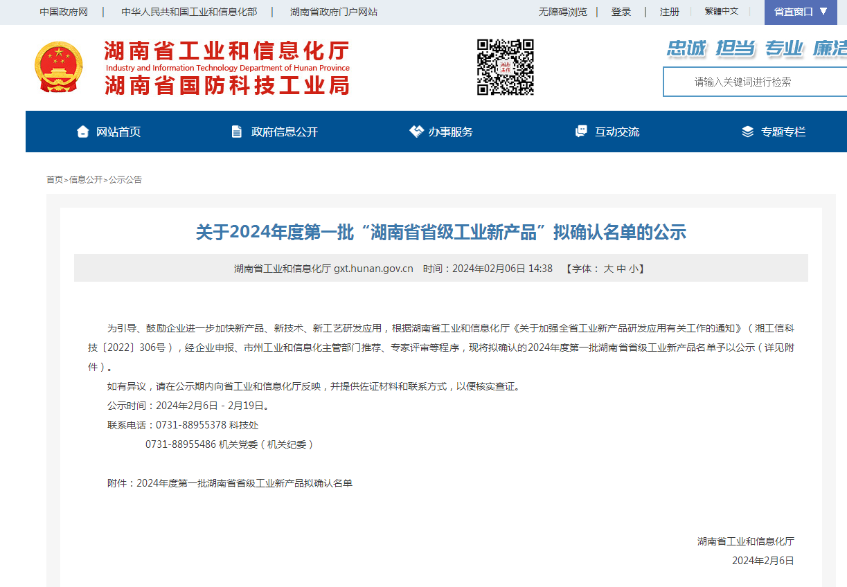 再上省級榜單！山河智能三款產(chǎn)品獲“湖南省省級工業(yè)新產(chǎn)品”認(rèn)定
