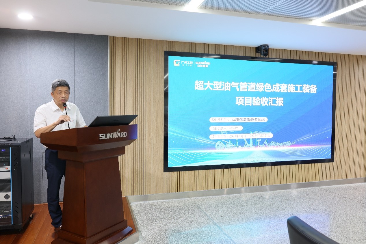 山河智能“超大型油氣管道綠色成套施工裝備”項(xiàng)目順利通過(guò)驗(yàn)收！
