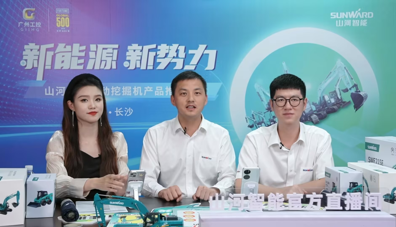 向新而行！山河智能電動挖掘機線上推介會成功舉辦