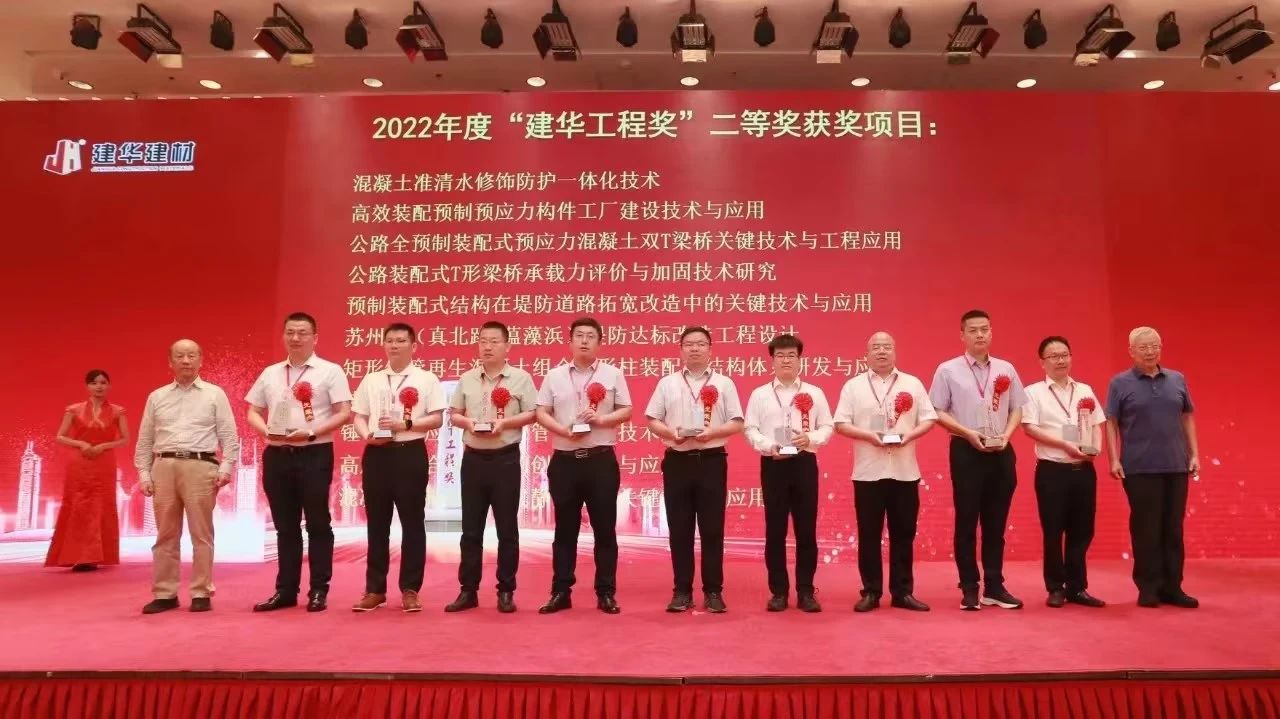 喜訊！山河智能榮獲“建華工程獎(jiǎng)”二等獎(jiǎng)