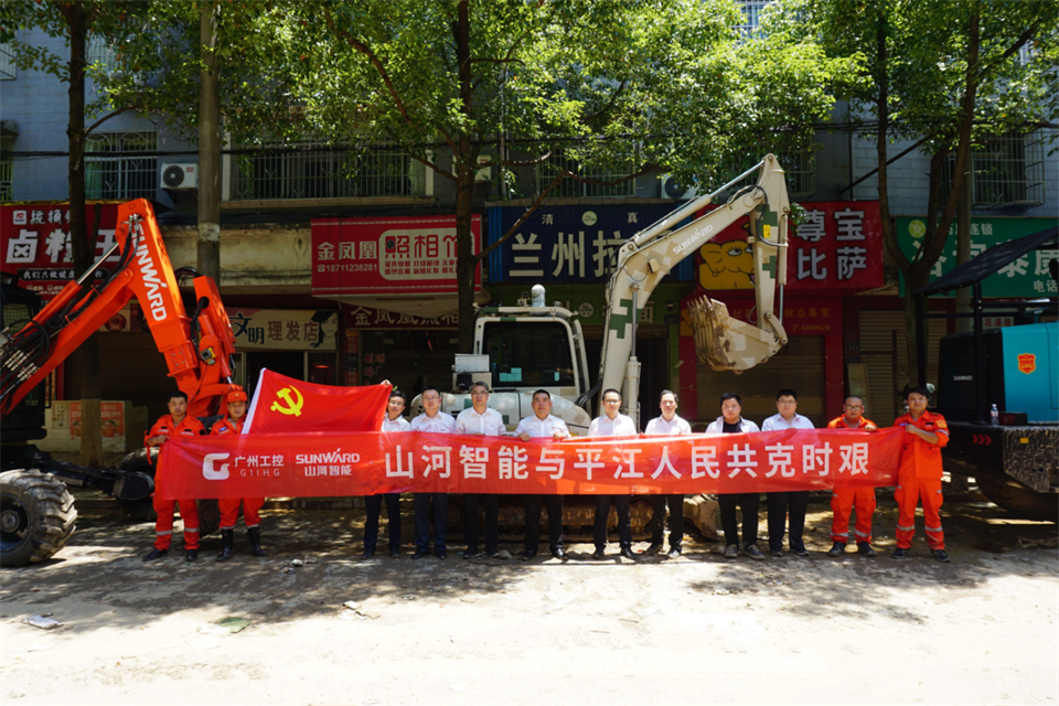 馳援湖南平江抗洪搶險(xiǎn)，共克時(shí)艱顯擔(dān)當(dāng)
