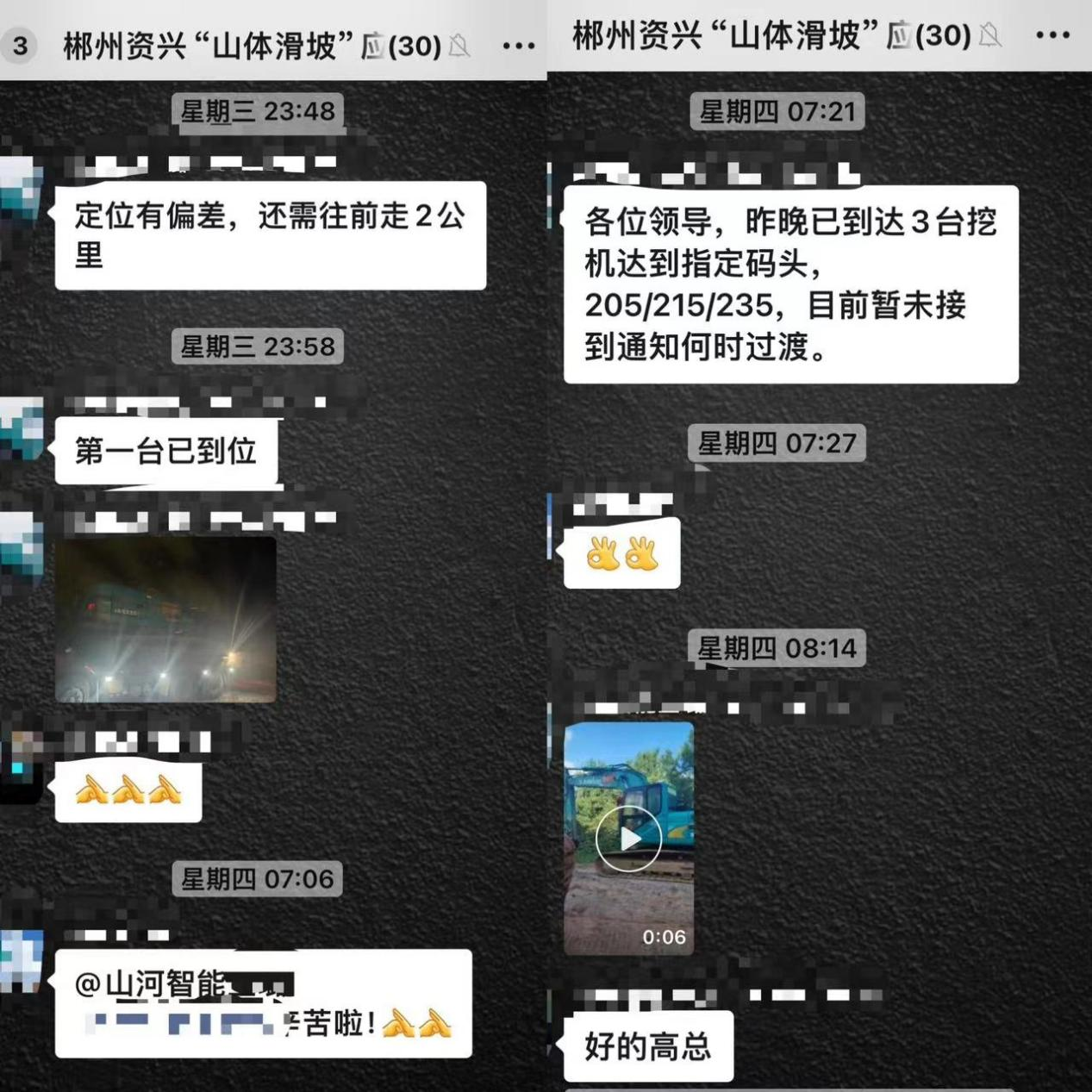 山河智能趕赴資興，共筑抗災(zāi)搶險(xiǎn)防線