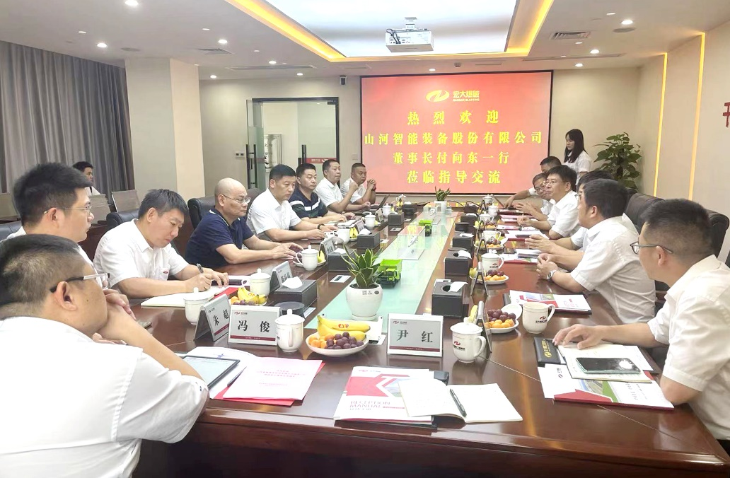 攜手合作，共謀未來(lái)|山河智能董事長(zhǎng)付向東一行拜訪宏大爆破集團(tuán)
