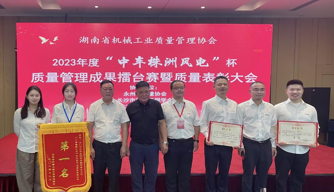 喜訊！2023年度省機(jī)械工業(yè)質(zhì)量管理成果擂臺賽山河智能再獲殊榮！