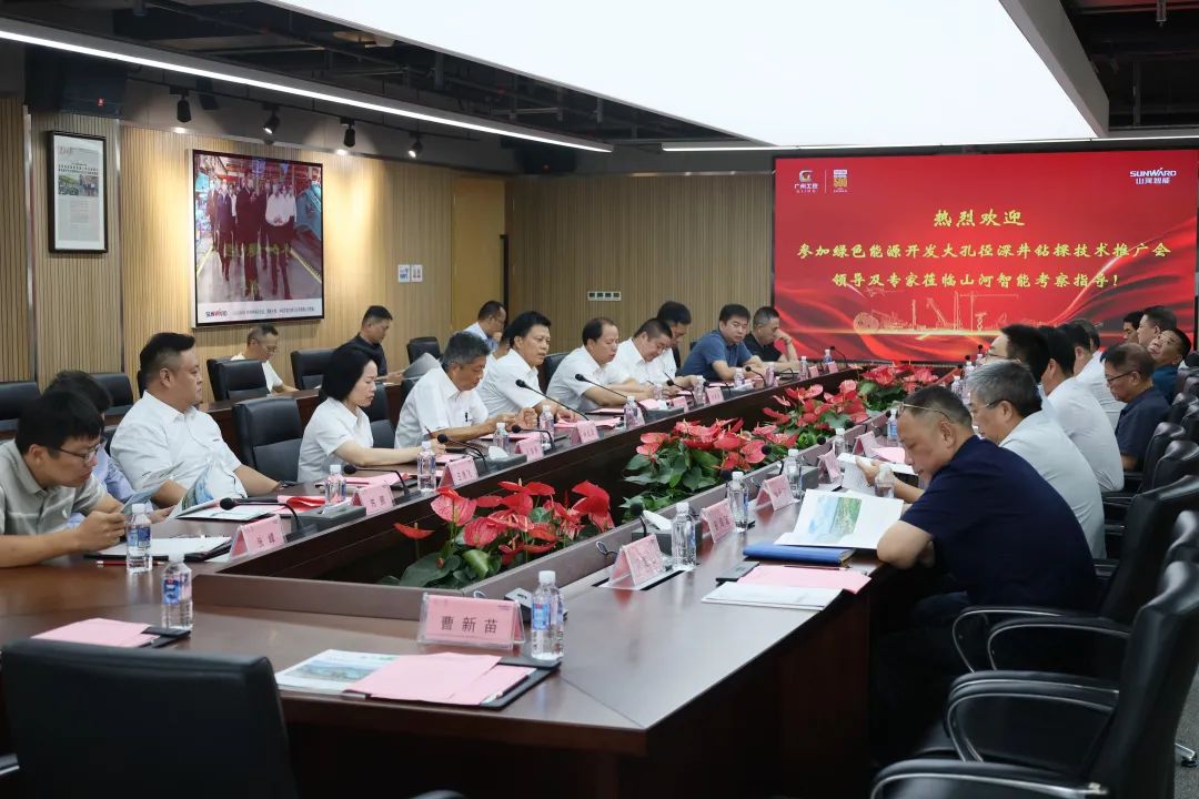 山河智能工研院綠色能源開發(fā)大孔徑深井鉆探技術推廣會圓滿舉行