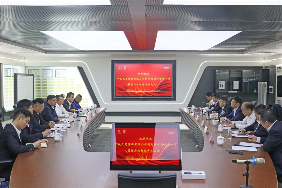 同船出海，共贏未來！中鐵九局副總經(jīng)理劉峻峰一行到訪山河智能