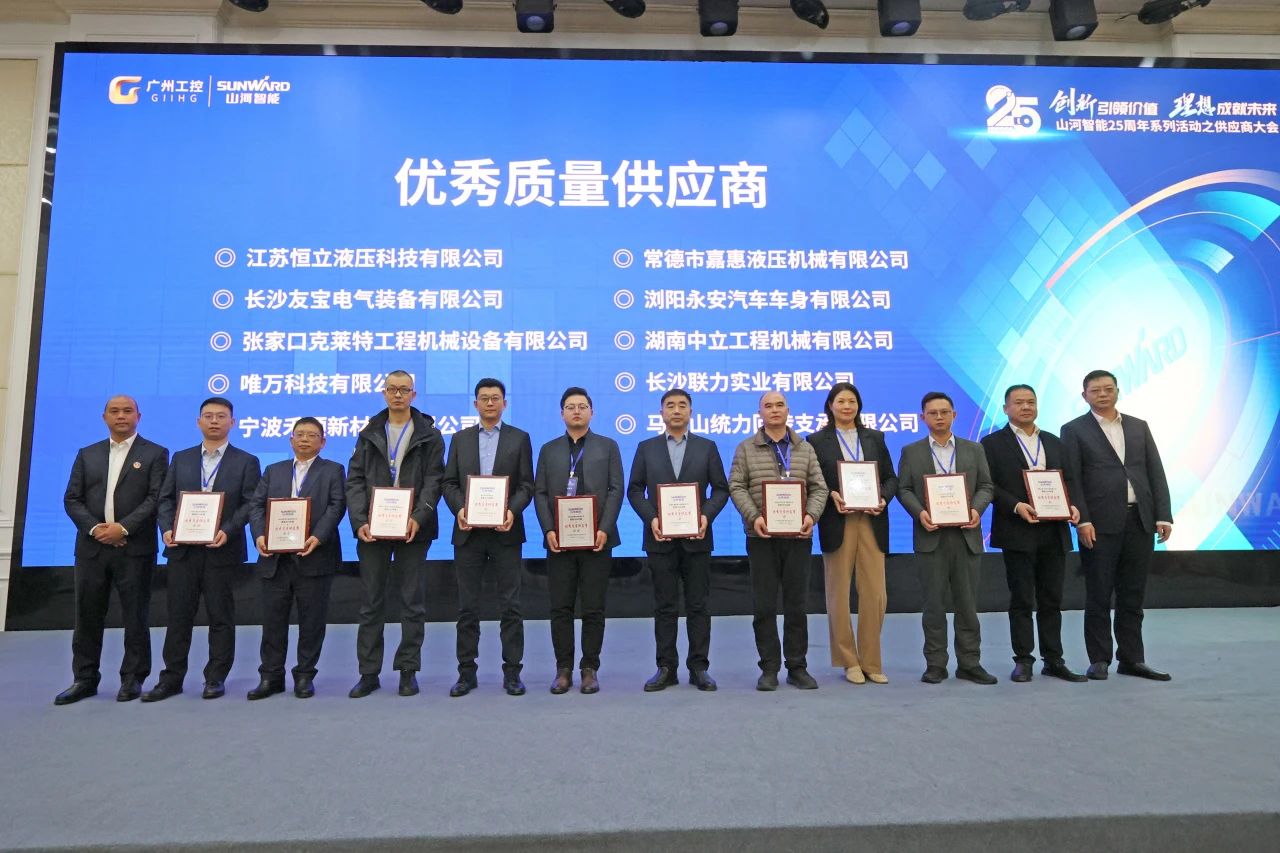 攜手共進，合作共享！2024年供應(yīng)商大會隆重召開