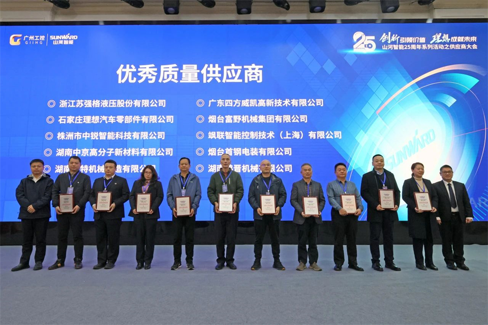 攜手共進，合作共享！2024年供應(yīng)商大會隆重召開