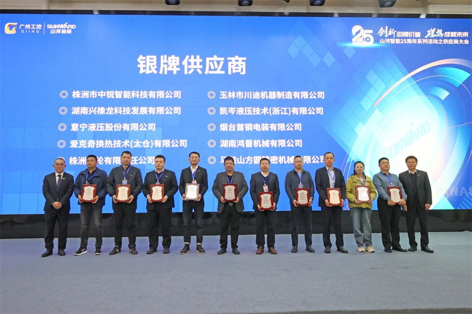 攜手共進，合作共享！2024年供應(yīng)商大會隆重召開