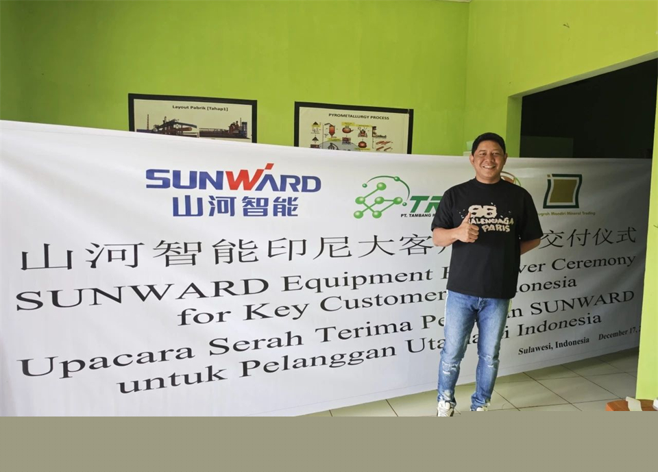 全力以赴！山河智能礦用設(shè)備批量交付印尼大客戶