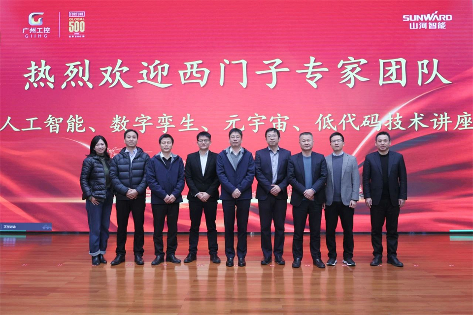 數(shù)字工業(yè)，智慧未來！西門子人工智能、數(shù)字孿生、元宇宙、低代碼技術(shù)講座開講啦