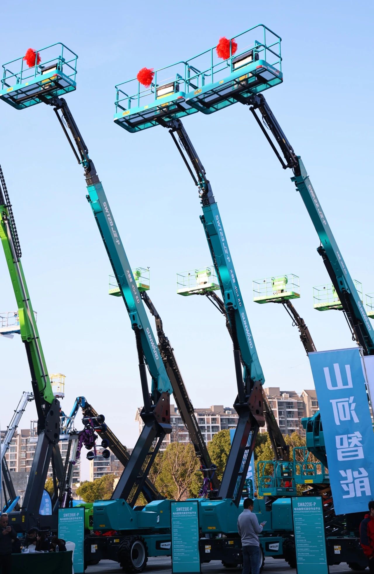 登“高”向“新”，山河智能亮相第九屆全國高空作業(yè)平臺(tái)租賃大會(huì)