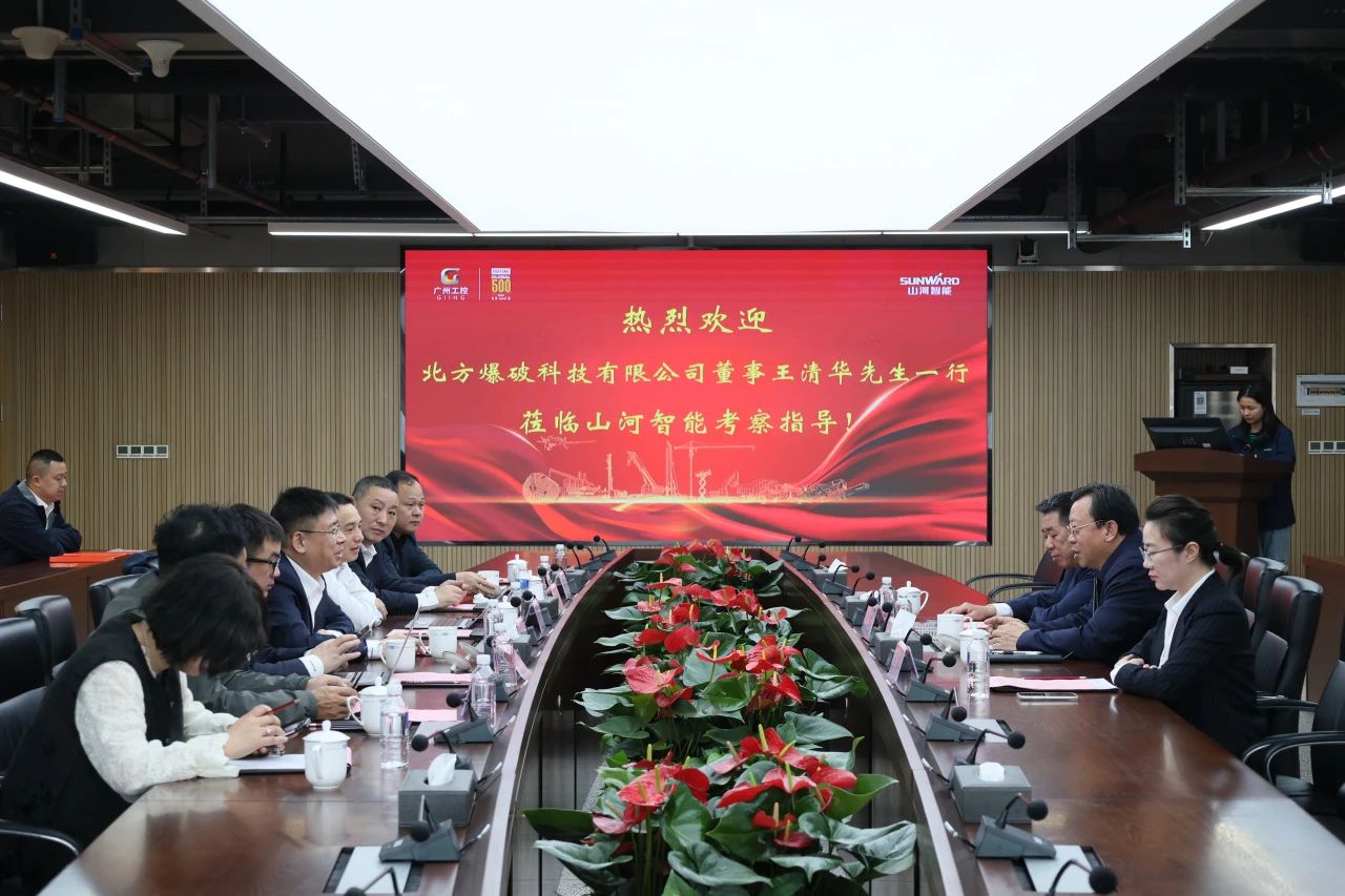強(qiáng)強(qiáng)聯(lián)合，聚能攻堅(jiān)！山河智能與北方爆破科技達(dá)成戰(zhàn)略合作