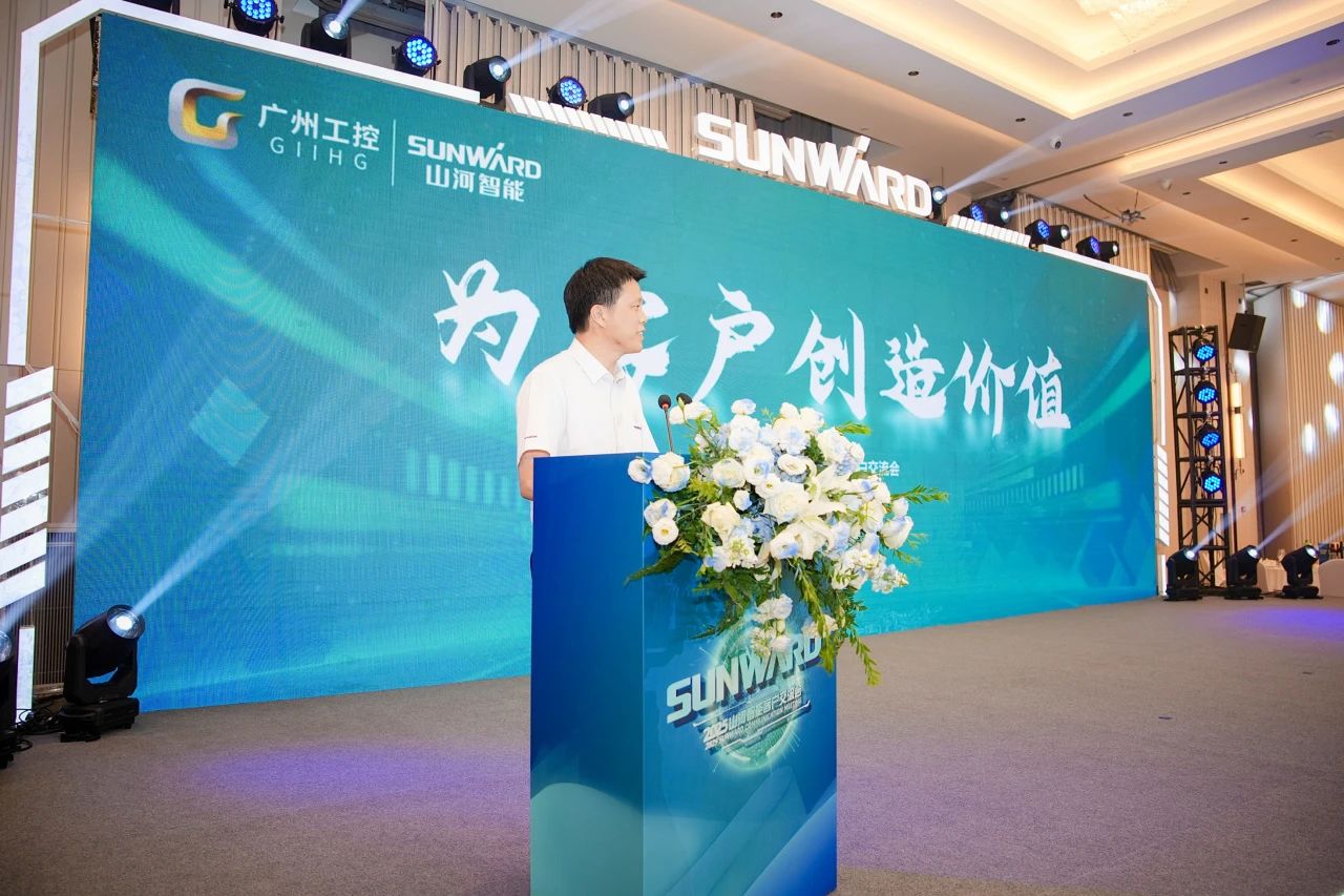 2025 CICEE | 為客戶創(chuàng)造價(jià)值，山河智能客戶交流會(huì)圓滿舉辦