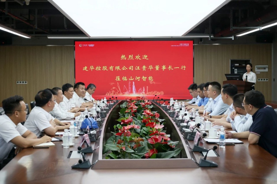 共商合作，建華控股有限公司董事長汪貴華到訪山河智能