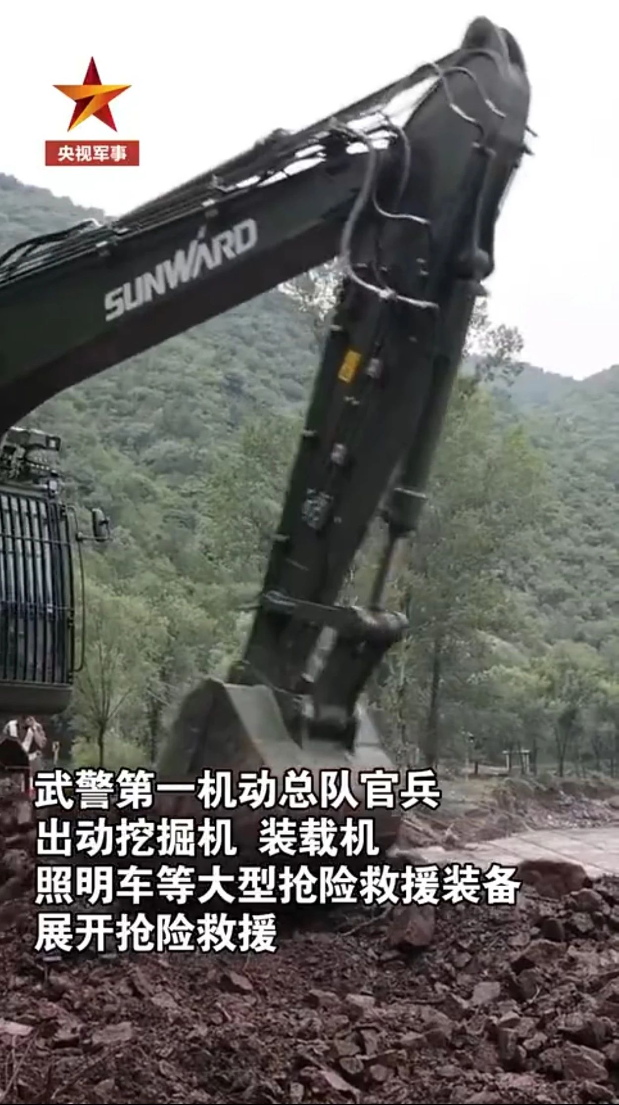 關(guān)注！山河智能應(yīng)急救援裝備助力武警沖鋒北京暴雨搶險(xiǎn)救災(zāi)一線！