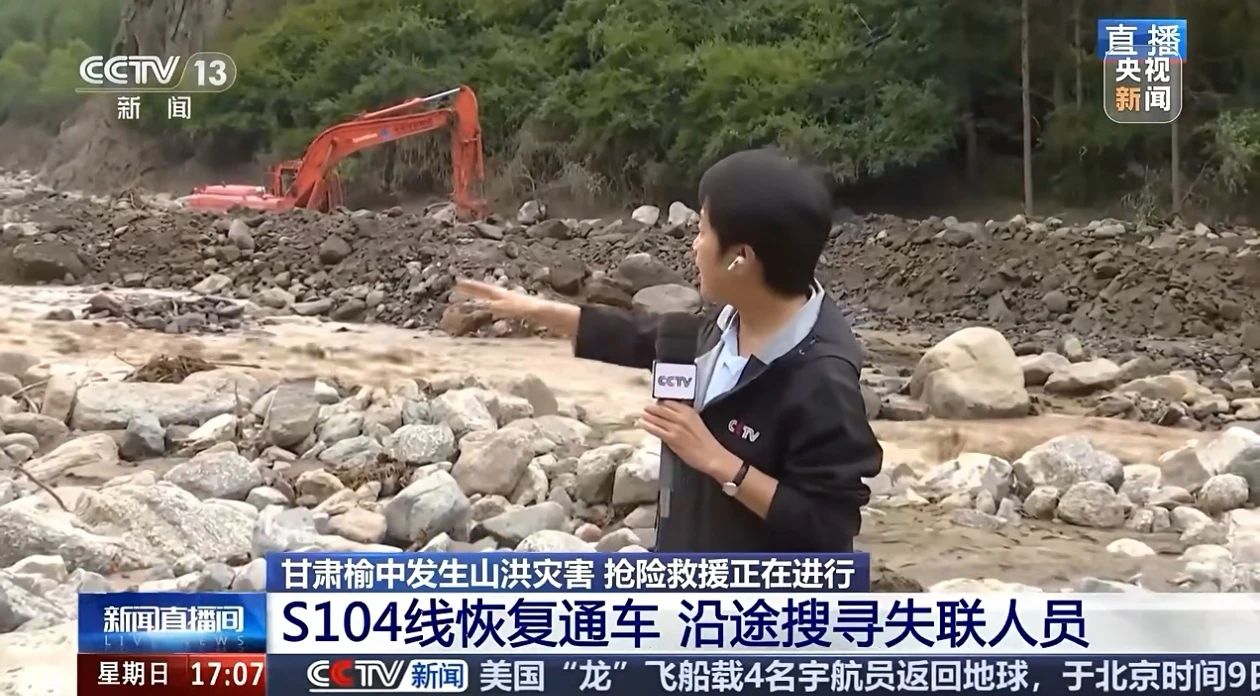 關(guān)注！山河智能緊急馳援甘肅榆中